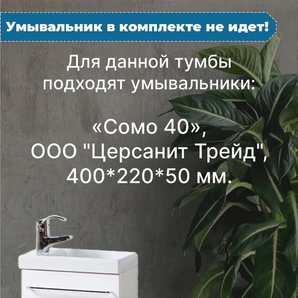 Купить Тумба под умывальник Акваль Сиена / СИЕНА.40.40.00.N в Бобруйске