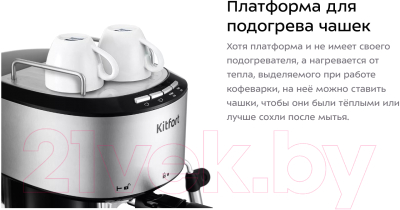 Кофеварка эспрессо Kitfort KT-754