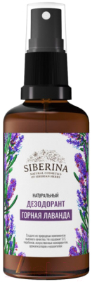 

Дезодорант-спрей Siberina, Горная лаванда