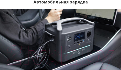 Портативная зарядная станция EcoFlow River 600 Max / 14523