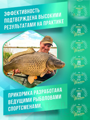 Набор для прикормки Carparea Flat Method красная рыба (2.4кг)