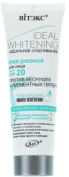 

Крем для лица, Идеальное отбеливание дневной SPF20