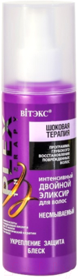 Изображение товара Эликсир для волос Витэкс Шоковая Терапия Интенсивный двойной несмываемый (150мл)