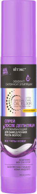 Спрей после депиляции Витэкс Special Care Oil Elixir Успокаивающий для замедления роста волос (100мл)