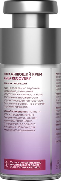 Крем для лица Icon Skin Aqua Recovery увлажняющий минеральный с гиалуроновой кислотой (30мл)