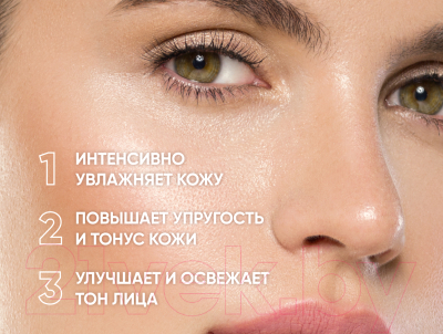 Крем для лица Icon Skin Aqua Recovery увлажняющий минеральный с гиалуроновой кислотой (30мл)