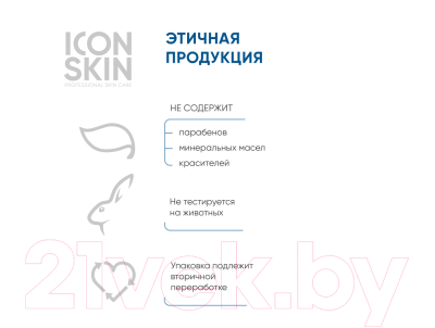 Пудра для умывания Icon Skin Энзимная (75г)