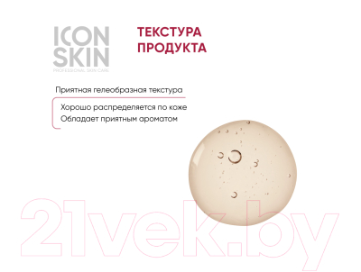 Пилинг для лица Icon Skin 12% миндальная смарт-пилинг система (30мл)