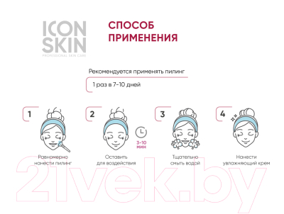 Пилинг для лица Icon Skin 12% миндальная смарт-пилинг система (30мл)
