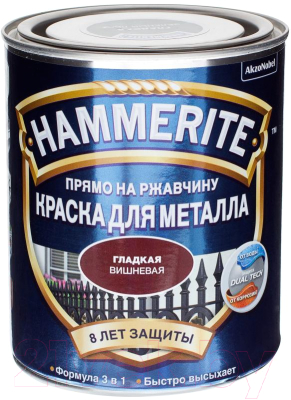 Краска Hammerite Гладкая (750мл, вишневый)
