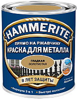 

Краска Hammerite, Гладкая