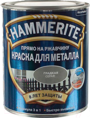 Краска Hammerite Гладкая (2.5л, серый)
