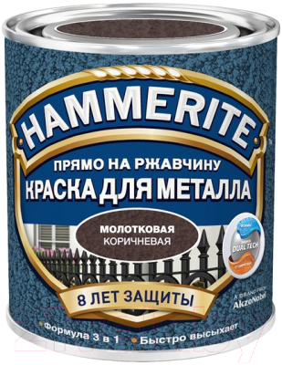 Краска Hammerite Молотковая (750мл, коричневый)