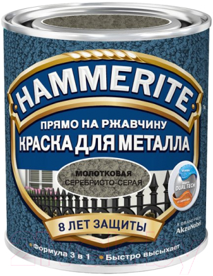 Краска Hammerite Молотковая (750мл, серебристо-серый)