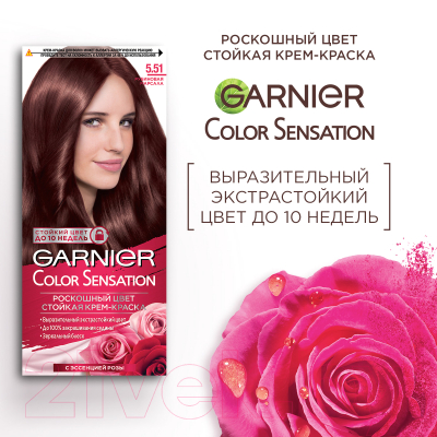 Крем-краска для волос Garnier Color Naturals (110 мл) - 3.0 Темный каштан