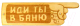 Табличка для бани Второй Дом Иди ты в баню БГ-37 ВД - 