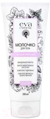 

Молочко для тела Eva Esthetic, Увлажняющее