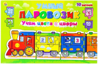 

Развивающая игра РЫЖИЙ КОТ, Умный паровозик. Учим цвета и цифры / ИН-4243