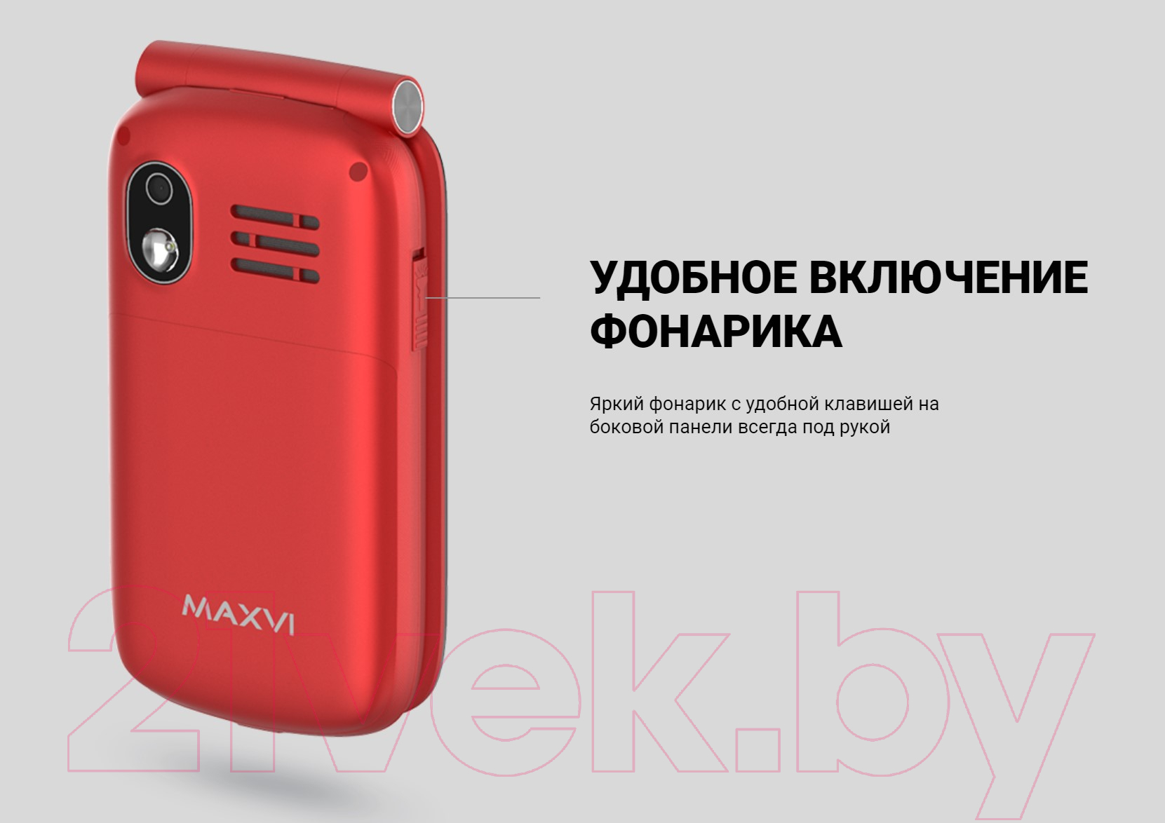 Maxvi E6 синий Мобильный телефон 2 SIM-карты раскладушка купить в Минске,  Гомеле, Витебске, Могилеве, Бресте, Гродно