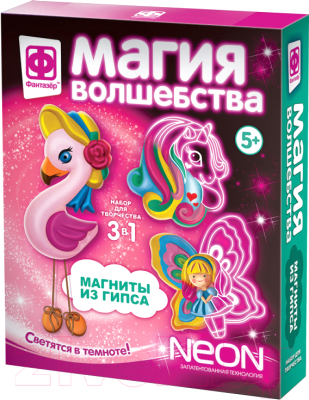 

Набор для творчества Фантазер, Магнит с неоном. Магия волшебства / 707402