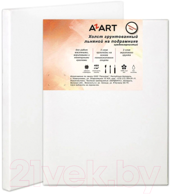 Холст для рисования Azart 50х70см / AZ507001 (лен)