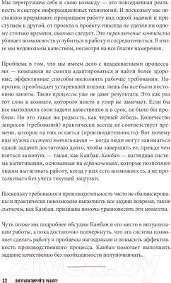 Книга МИФ Визуализируйте работу. Как выявить расхитителей времени (Деграндис Д.)