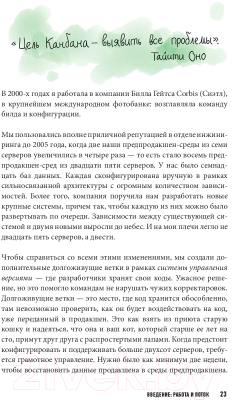 Книга МИФ Визуализируйте работу. Как выявить расхитителей времени (Деграндис Д.)