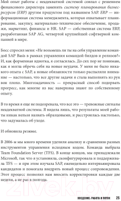 Книга МИФ Визуализируйте работу. Как выявить расхитителей времени (Деграндис Д.)