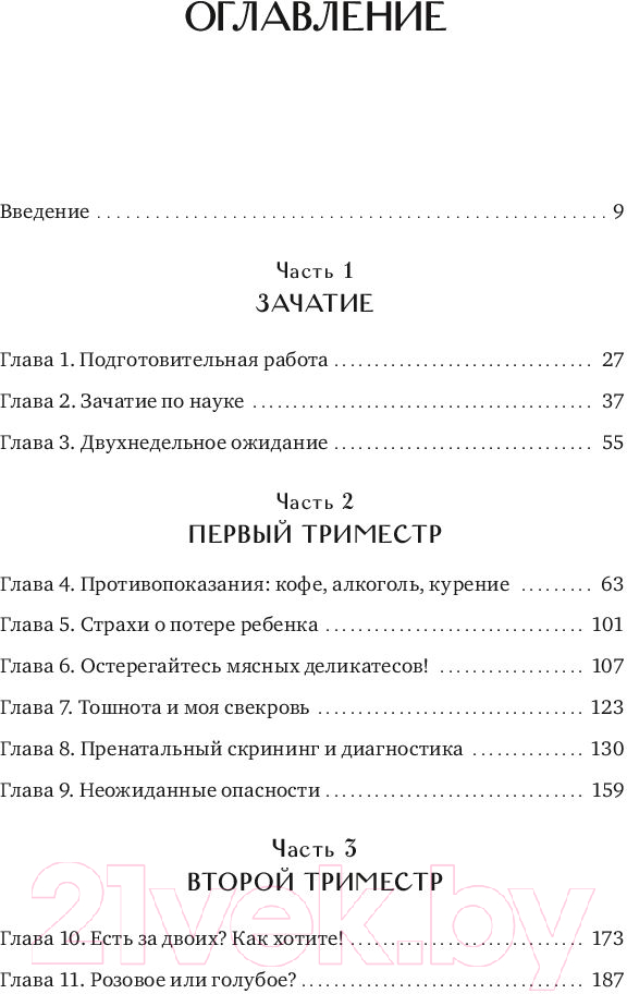 Книга МИФ Спокойная и уверенная