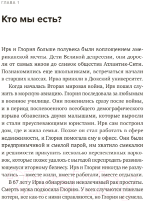 Книга МИФ Социальный вид. Почему мы нуждаемся друг в друге (Либерман М.)