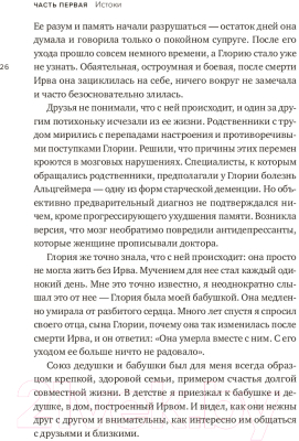 Книга МИФ Социальный вид. Почему мы нуждаемся друг в друге (Либерман М.)