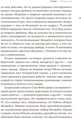 Книга МИФ Социальный вид. Почему мы нуждаемся друг в друге (Либерман М.)