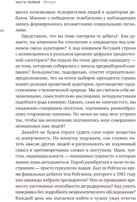 Книга МИФ Социальный вид. Почему мы нуждаемся друг в друге (Либерман М.)