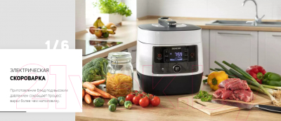 Изображение товара Мультиварка-скороварка Sencor SPR 3600WH