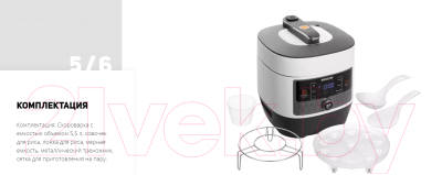 Изображение товара Мультиварка-скороварка Sencor SPR 3600WH