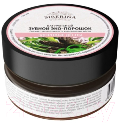 

Зубной порошок Siberina, Эко Здоровые десны