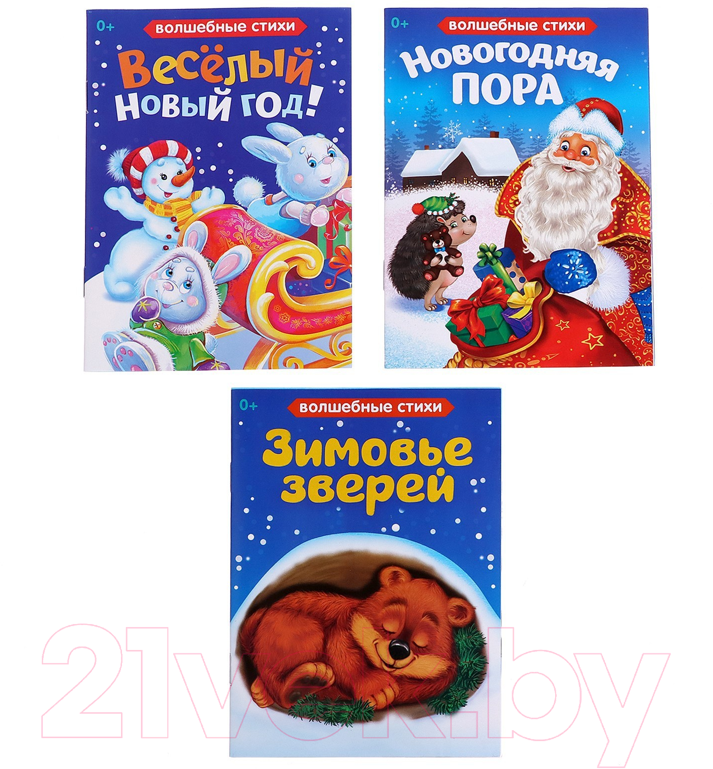 Развивающий игровой набор Zabiaka Волшебный пректор 3 сказки / 4845449 — фото 4