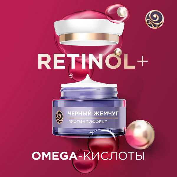 Крем для лица Черный жемчуг Ночной 46+ (50мл)
