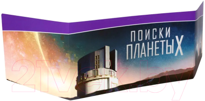 Изображение товара Настольная игра Мир Хобби Поиски планеты X / 915395