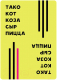 Миниатюра изображения товара Настольная игра Мир Хобби Тако, кот, коза, сыр, пицца / 915393