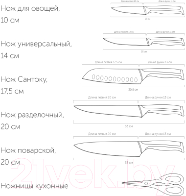 Набор ножей Nadoba Ursa / 722616
