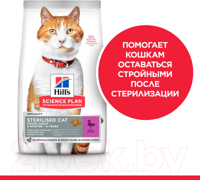 Сухой корм для кошек Hill's Science Plan Young Adult Sterilised Cat Duck / 605253 (3кг)