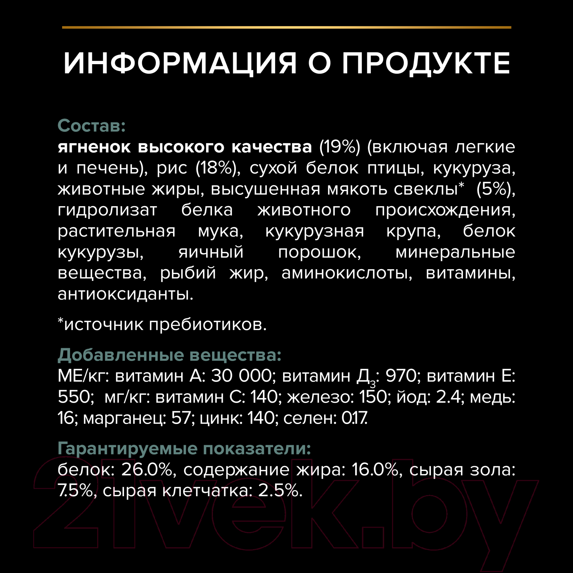 Сухой корм для собак Pro Plan Adult Medium Sensitive Digestion с ягненком (7кг) — фото 6
