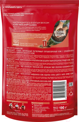 Изображение товара Кофе растворимый Nescafe Classic с добавлением молотого (190г)