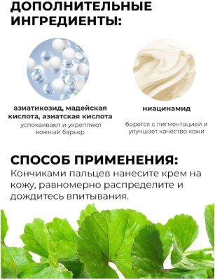 Крем для лица Purito Centella Unscented Recovery Cream (50мл)