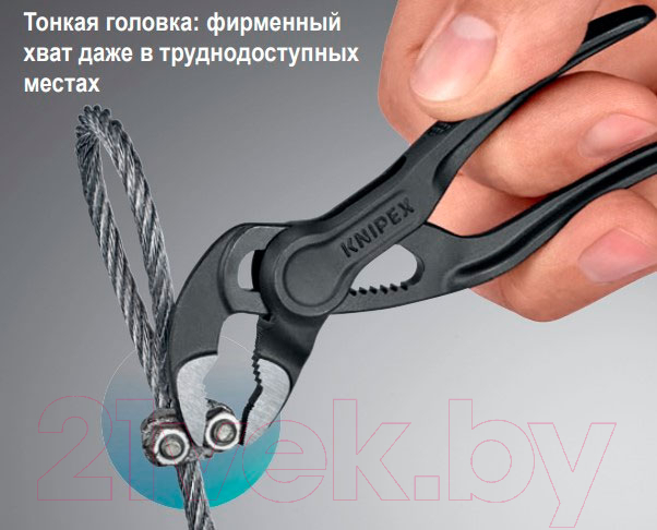 Клещи переставные Knipex 8700100