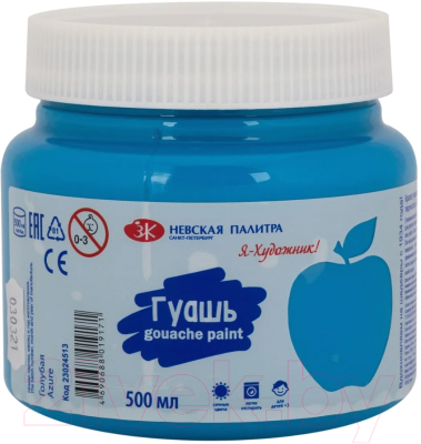 

Гуашь Невская палитра, Голубой, Я – Художник! / 23024513