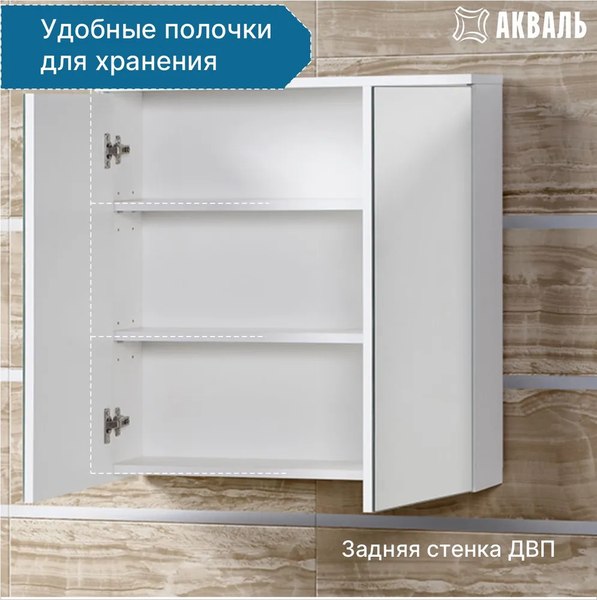 Купить Шкаф с зеркалом для ванной Акваль Сиена / СИЕНА.04.70.70.N в Бобруйске