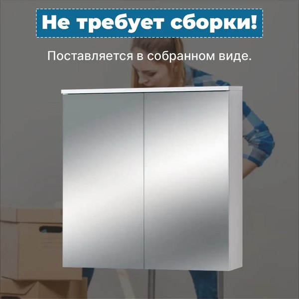 Купить Шкаф с зеркалом для ванной Акваль Сиена / СИЕНА.04.70.70.N в Бобруйске