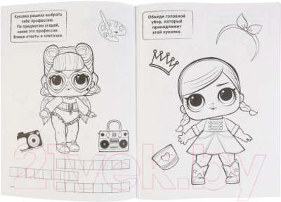 Изображение товара Раскраска Умка Супер-раскраска. Лол / 9785506036074